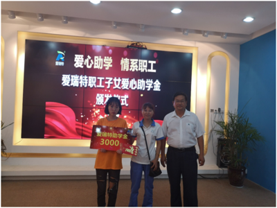 ART Company Held The Awarding Ceremony Of Love Bursary For Employees' Children